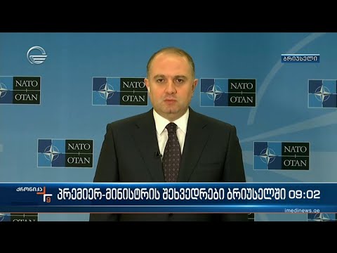 ქრონიკა 09:00 საათზე - 22 თებერვალი, 2024 წელი